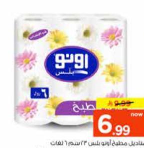 مناديل مطبخ اونو بلس 23 سم 6 لفات