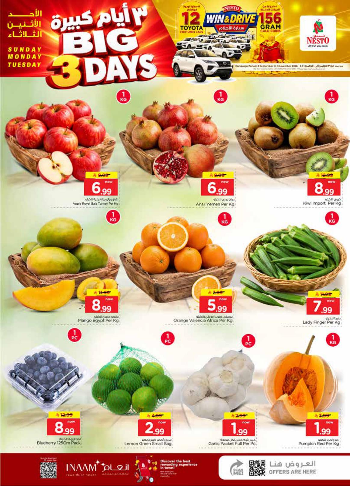 عروض نستو صفحة 2