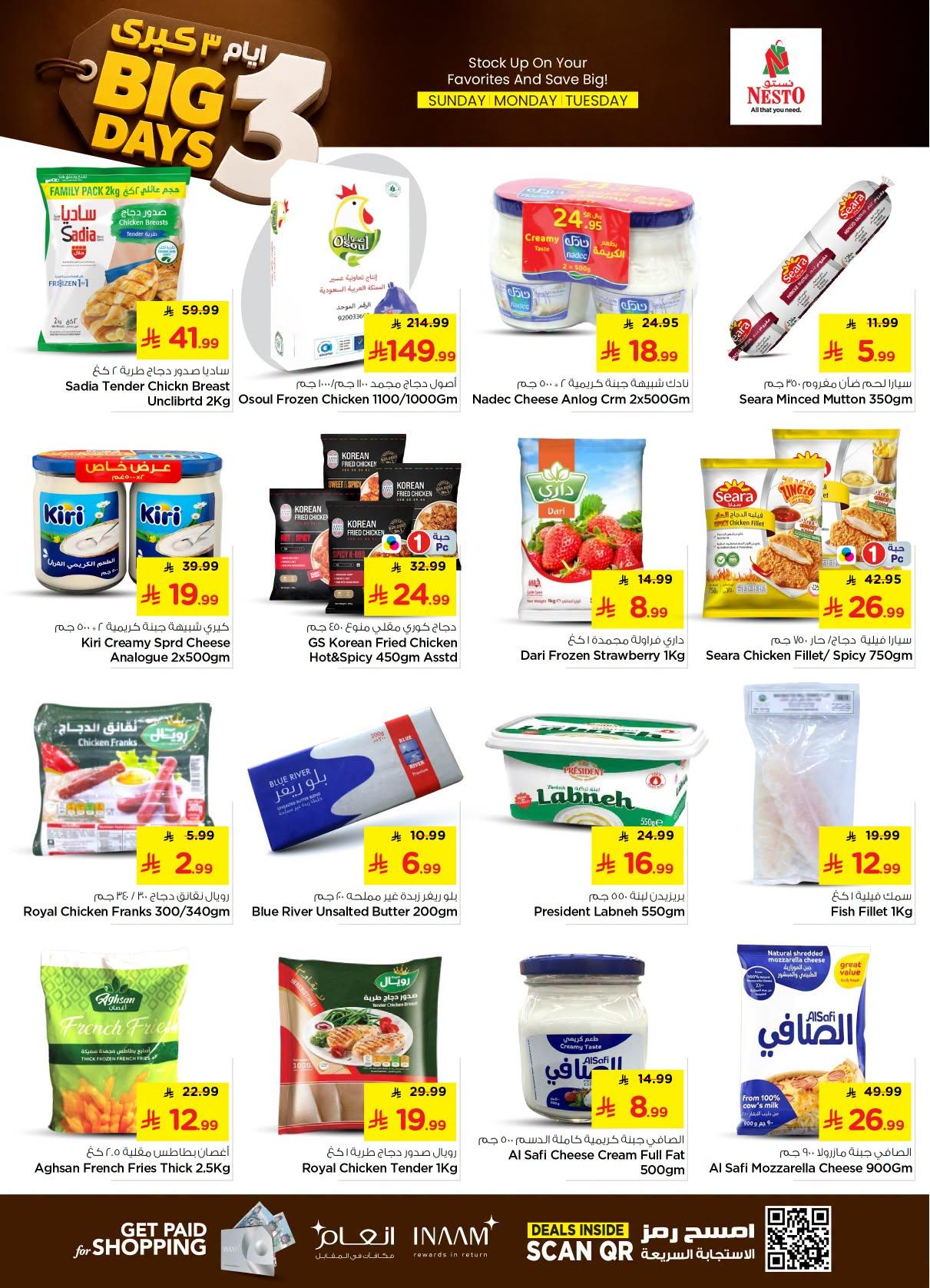 عروض نستو 3 أيام كبرى صفحة 5