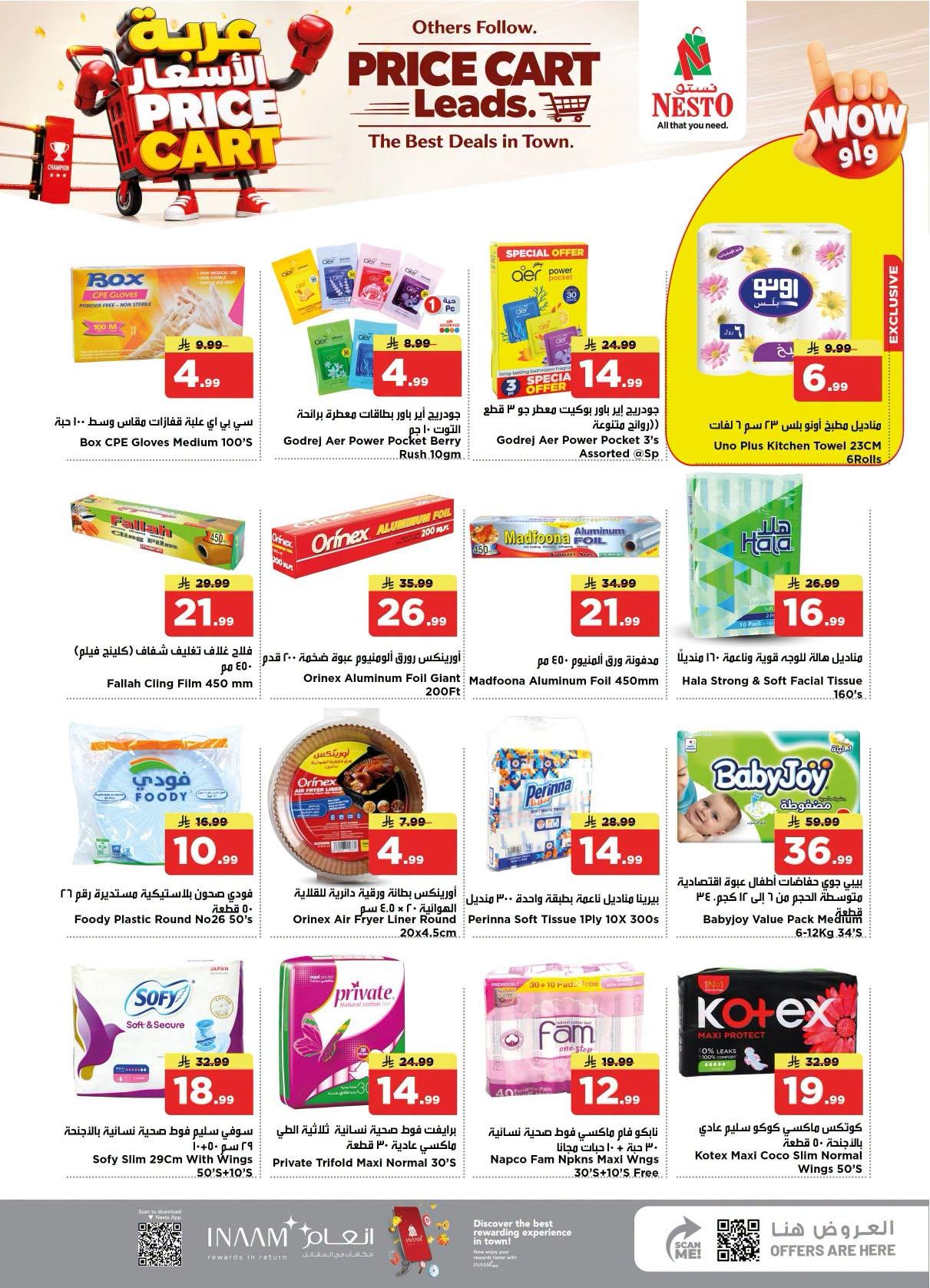 عروض نستو عربة الأسعار صفحة 26
