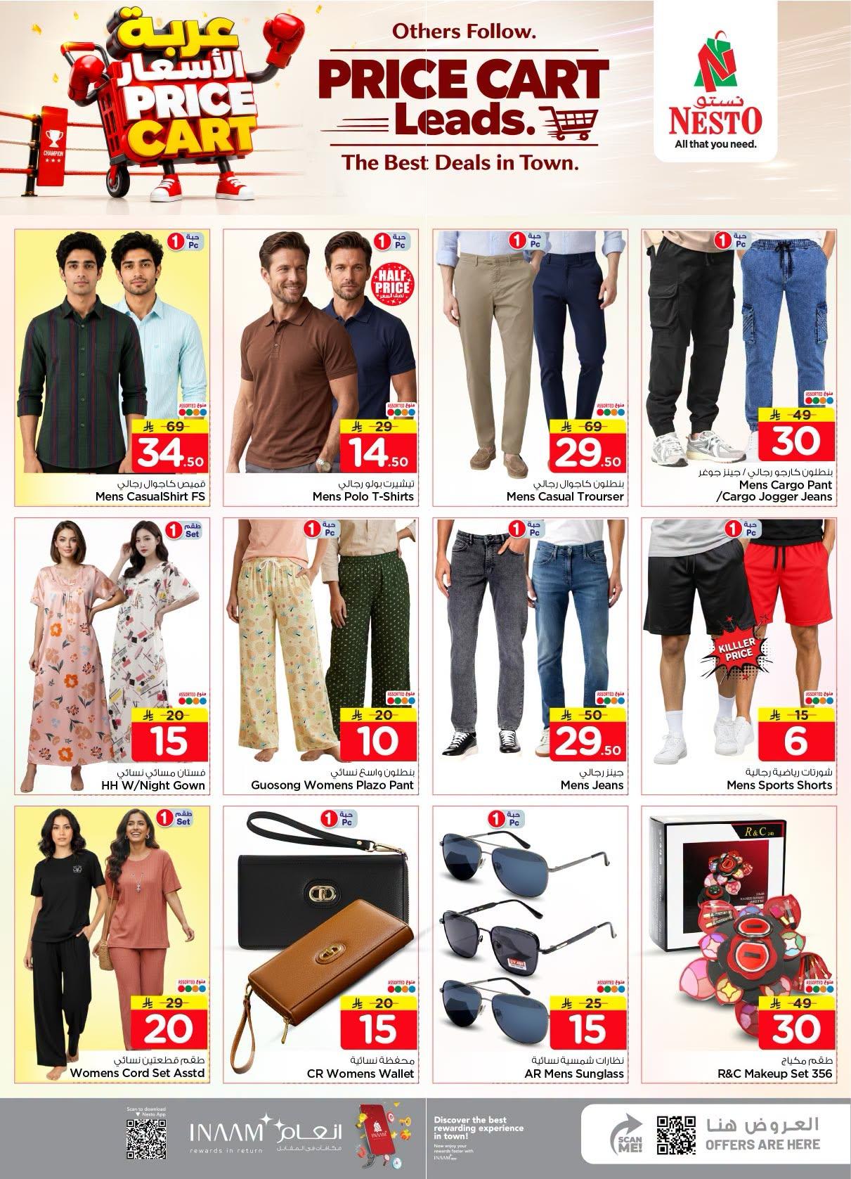 عروض نستو عربة الأسعار صفحة 37