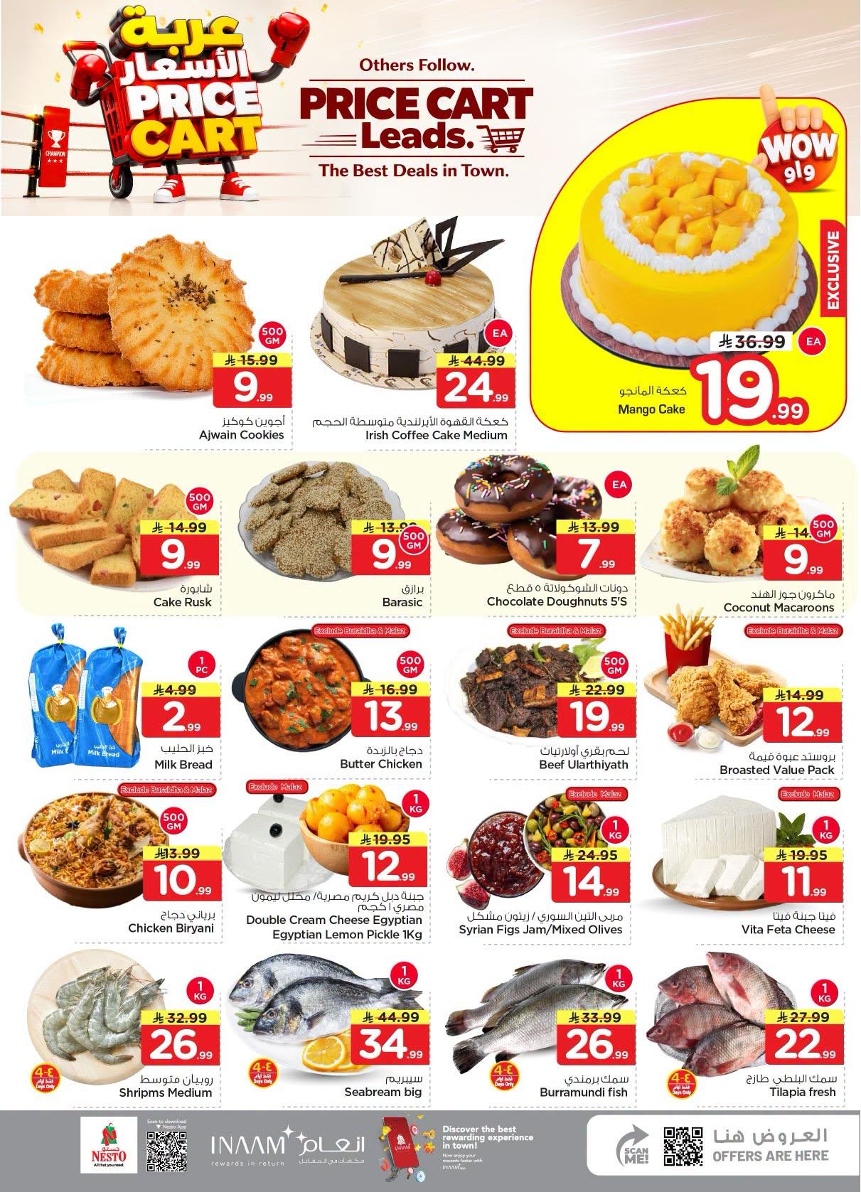 عروض نستو عربة الأسعار صفحة 7
