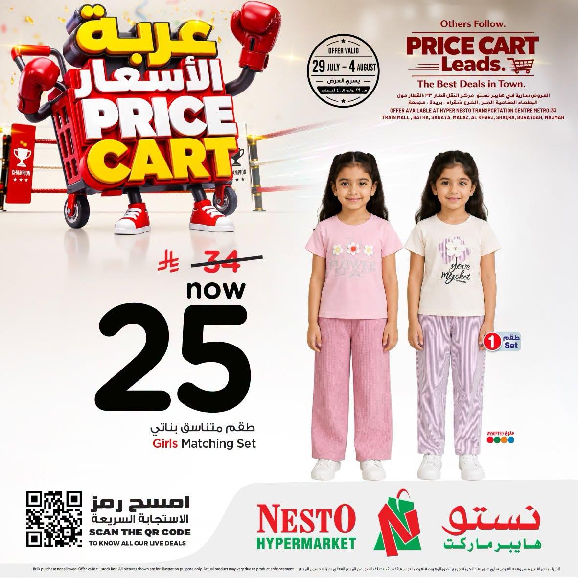 عروض نستو عربة الأسعار صفحة 3