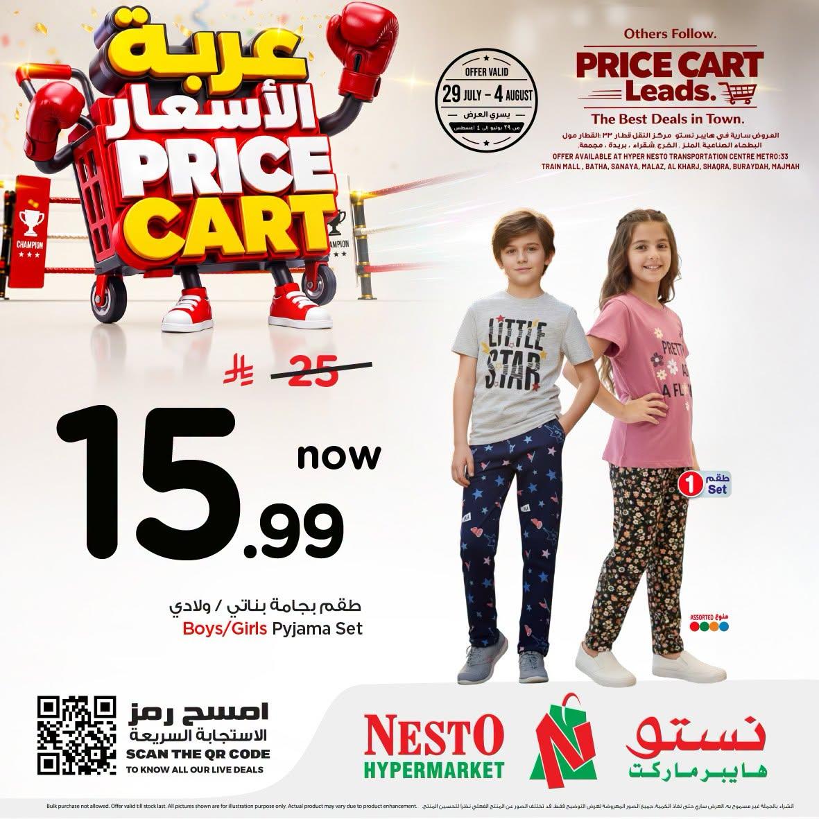 عروض نستو عربة الأسعار صفحة 4