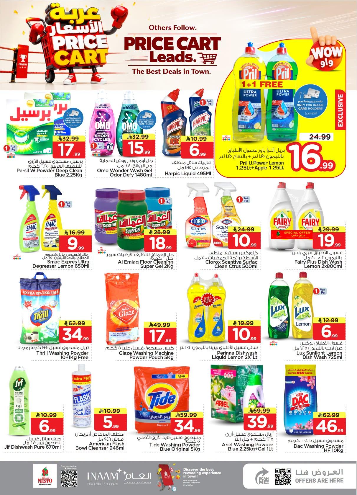 عروض نستو عربة الأسعار صفحة 30