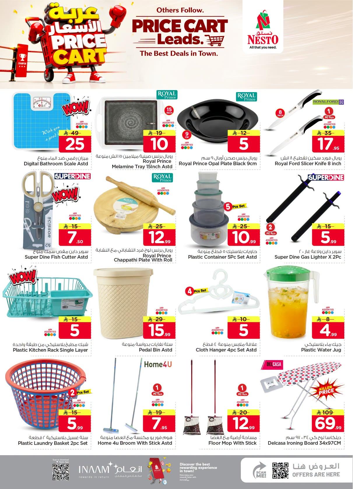عروض نستو عربة الأسعار صفحة 33