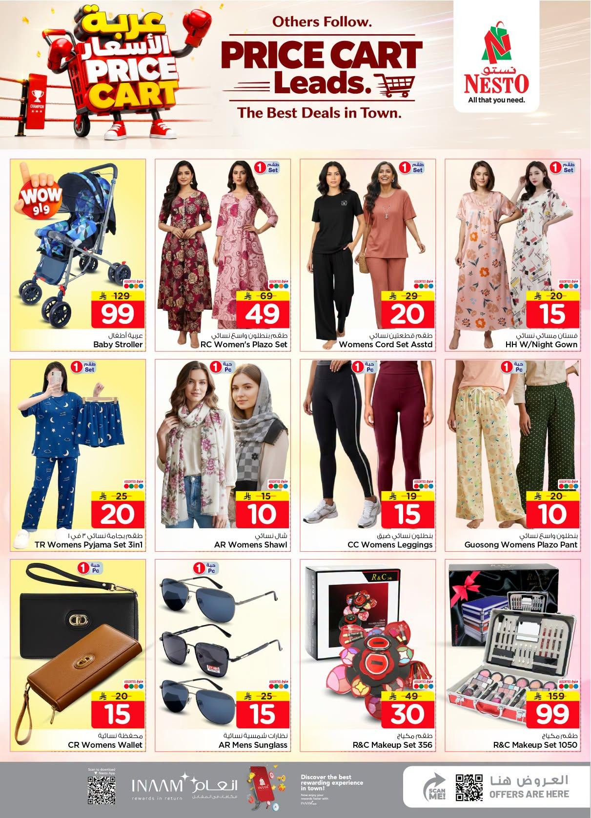 عروض نستو عربة الأسعار صفحة 38