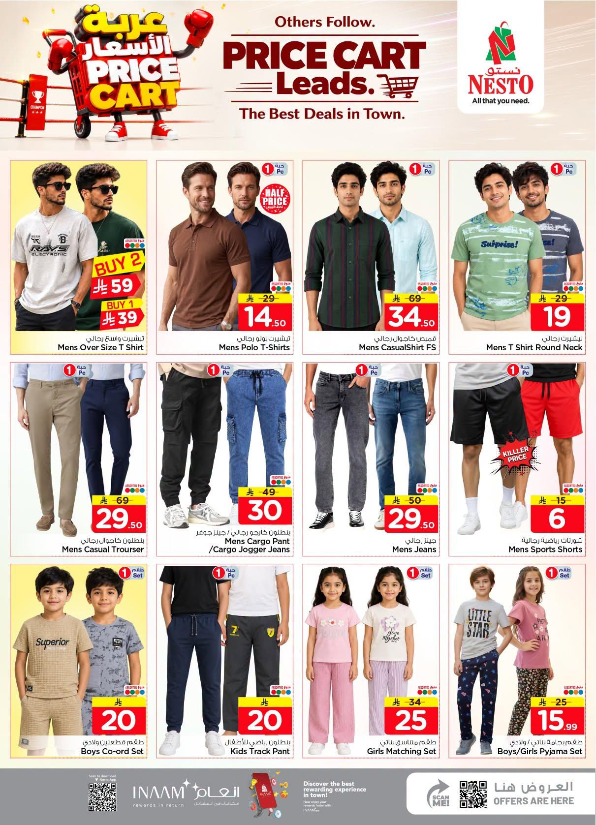 عروض نستو عربة الأسعار صفحة 39