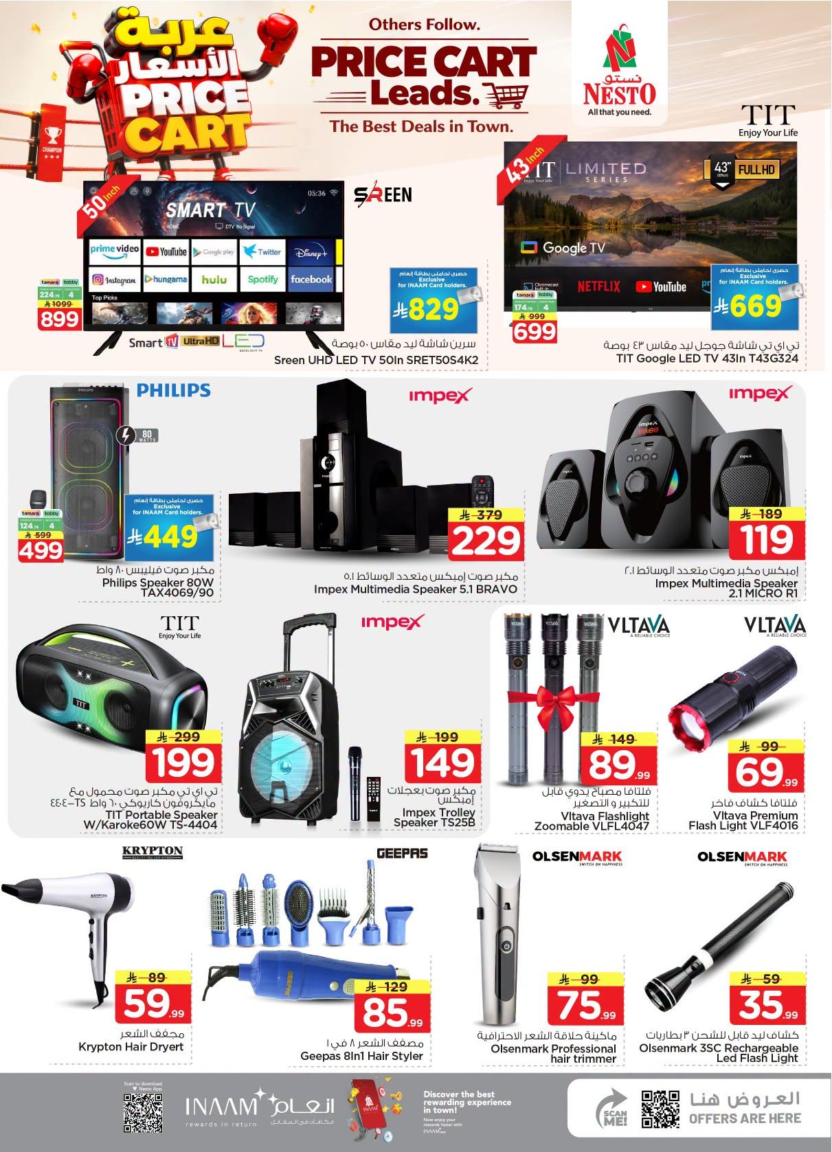 عروض نستو عربة الأسعار صفحة 40