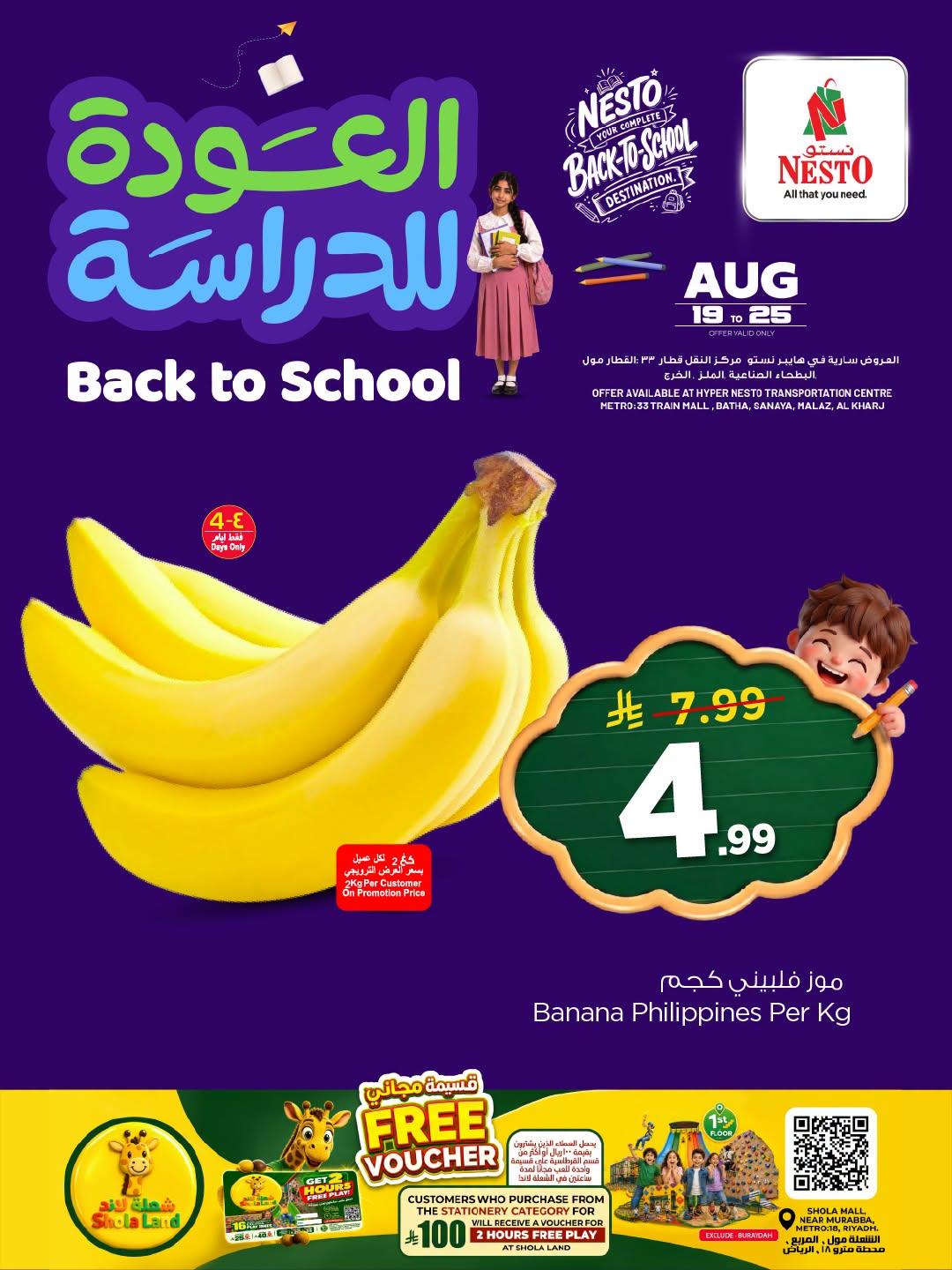 هايبر نستو صفحة 3