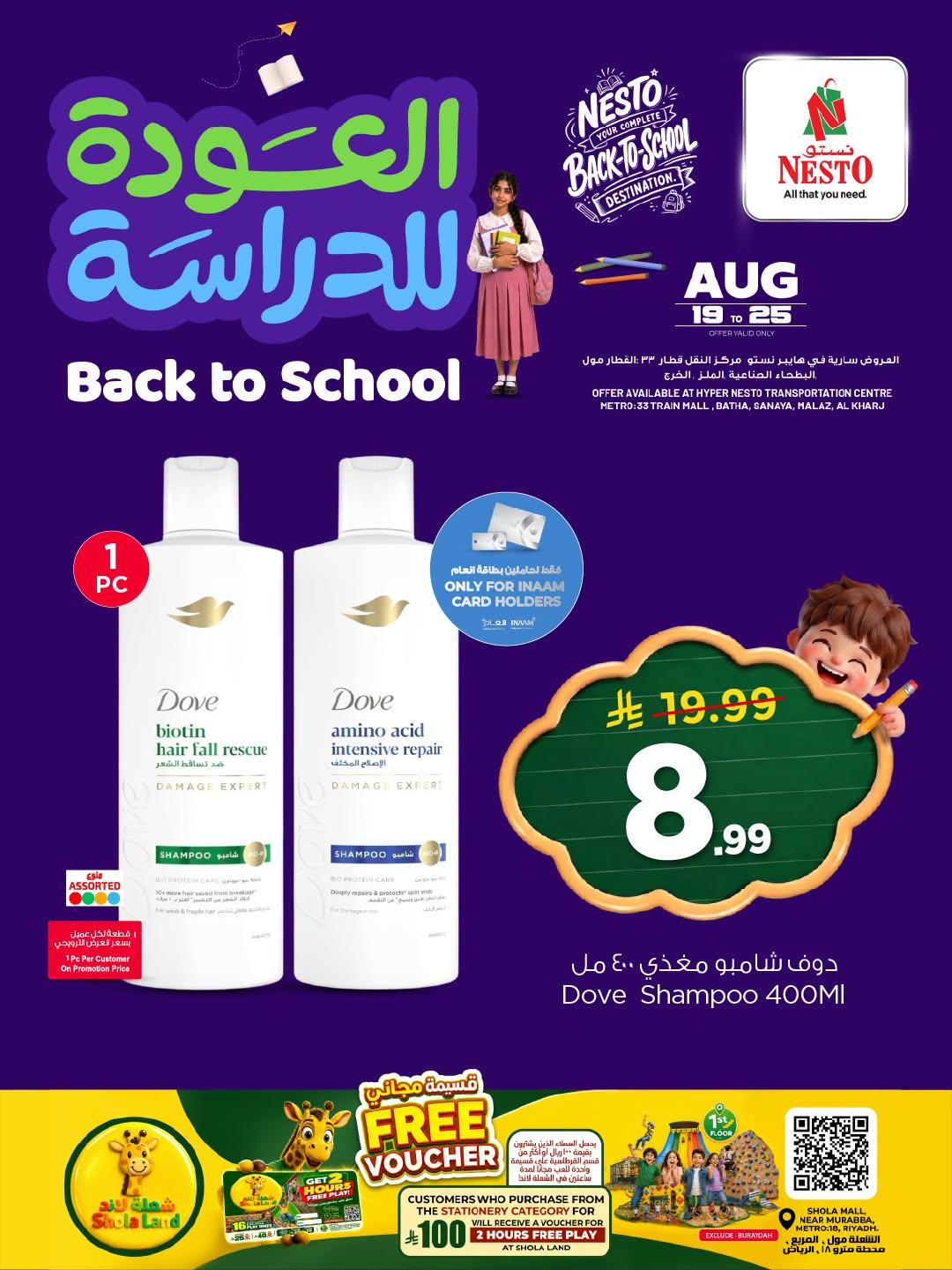 عروض نستو صفحة 4
