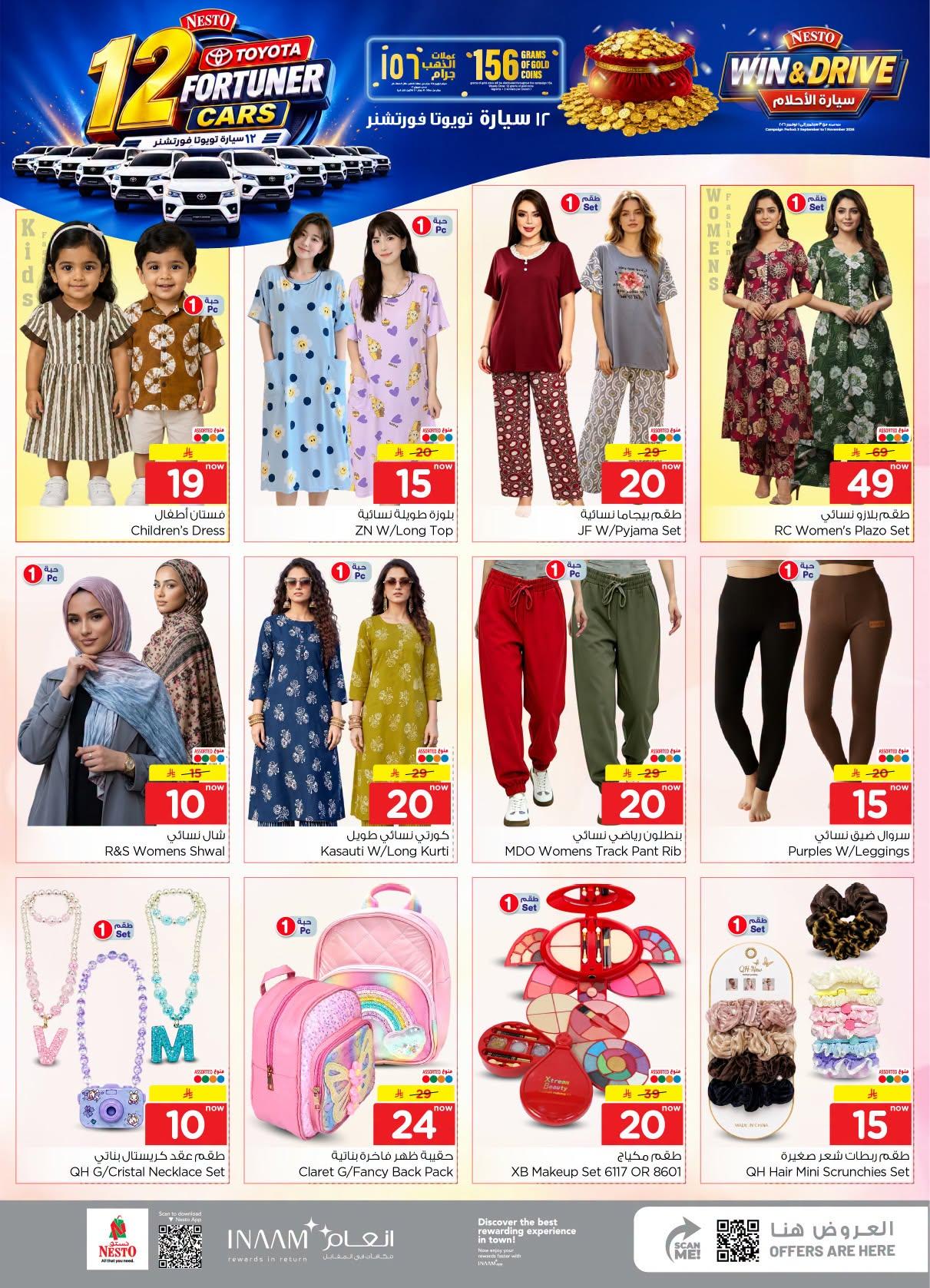 هايبر نستو صفحة 35