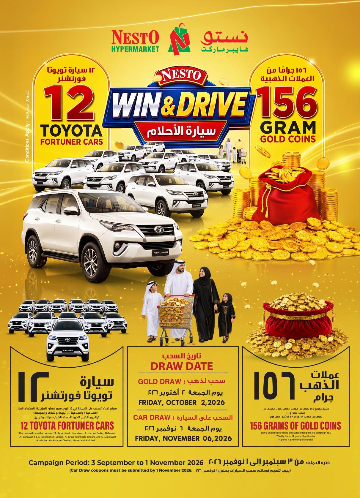 عروض نستو صفحة 40