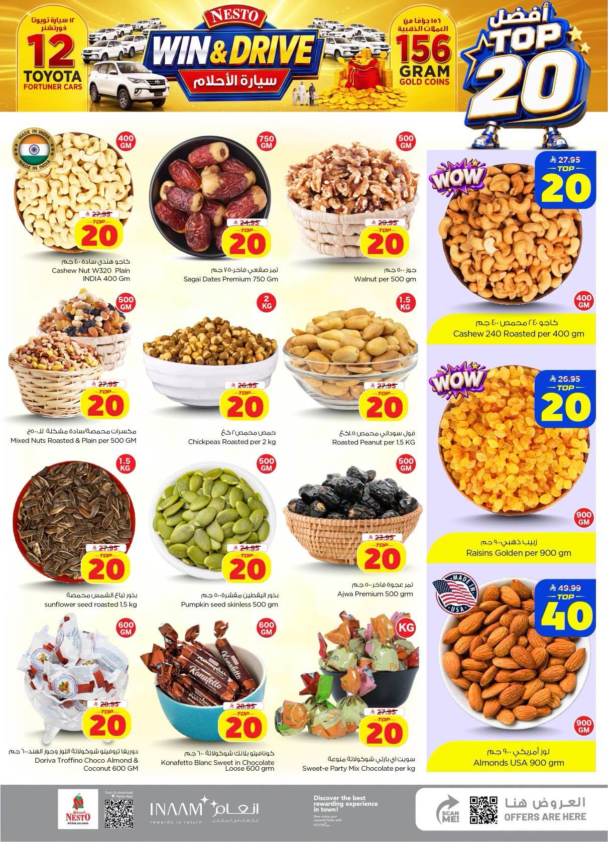 عروض نستو صفحة 2