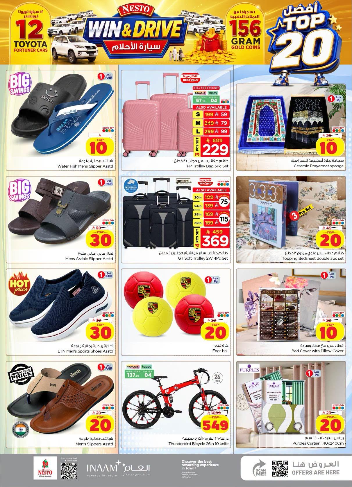 عروض نستو صفحة 26