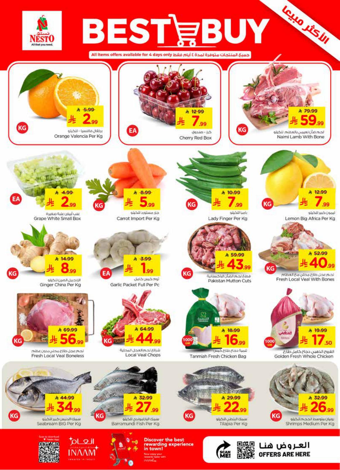 عروض نستو صفحة 2