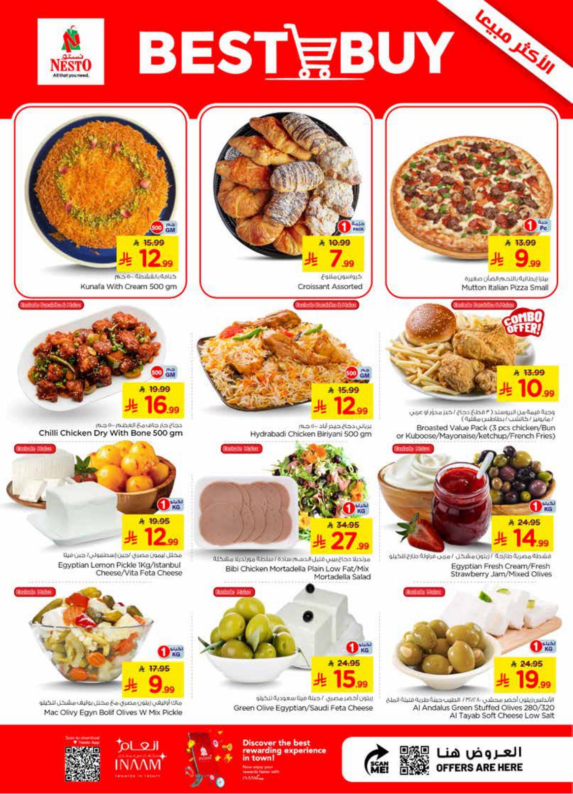 عروض نستو صفحة 5