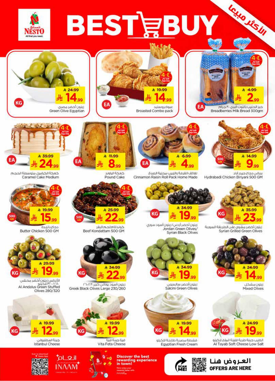 عروض نستو صفحة 3