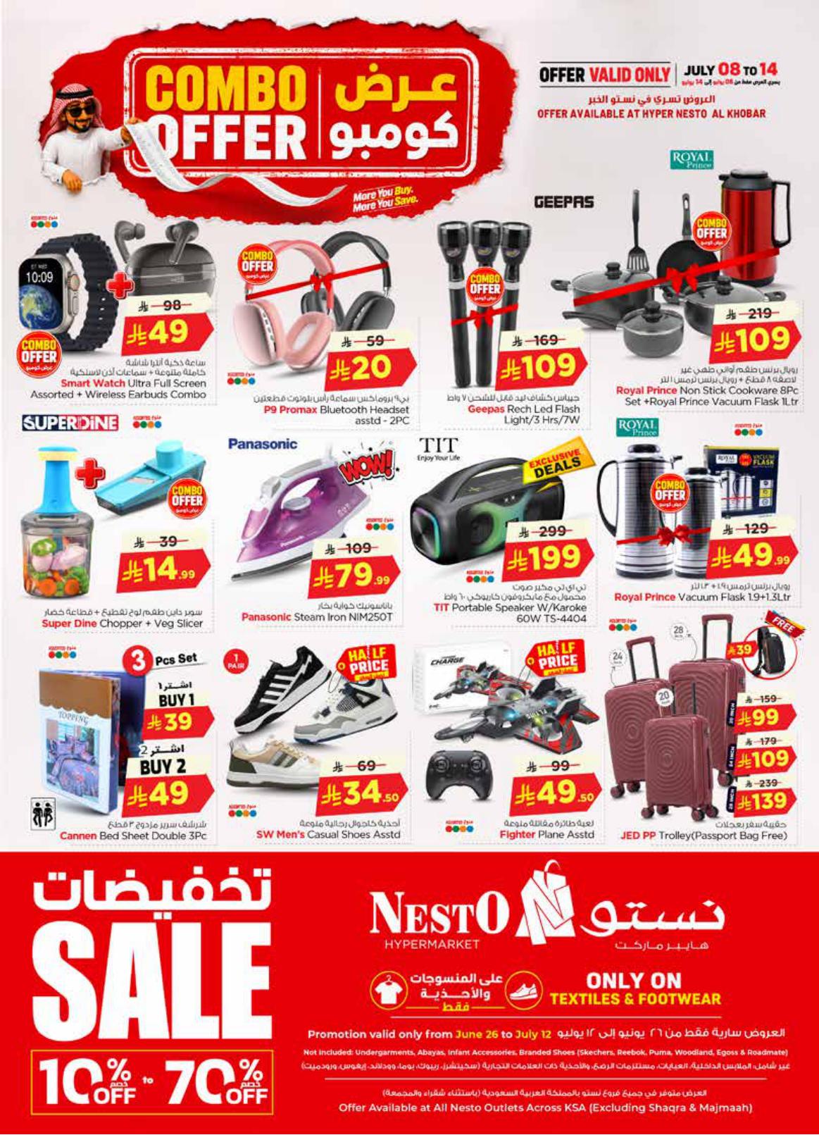 عروض نستو صفحة 30