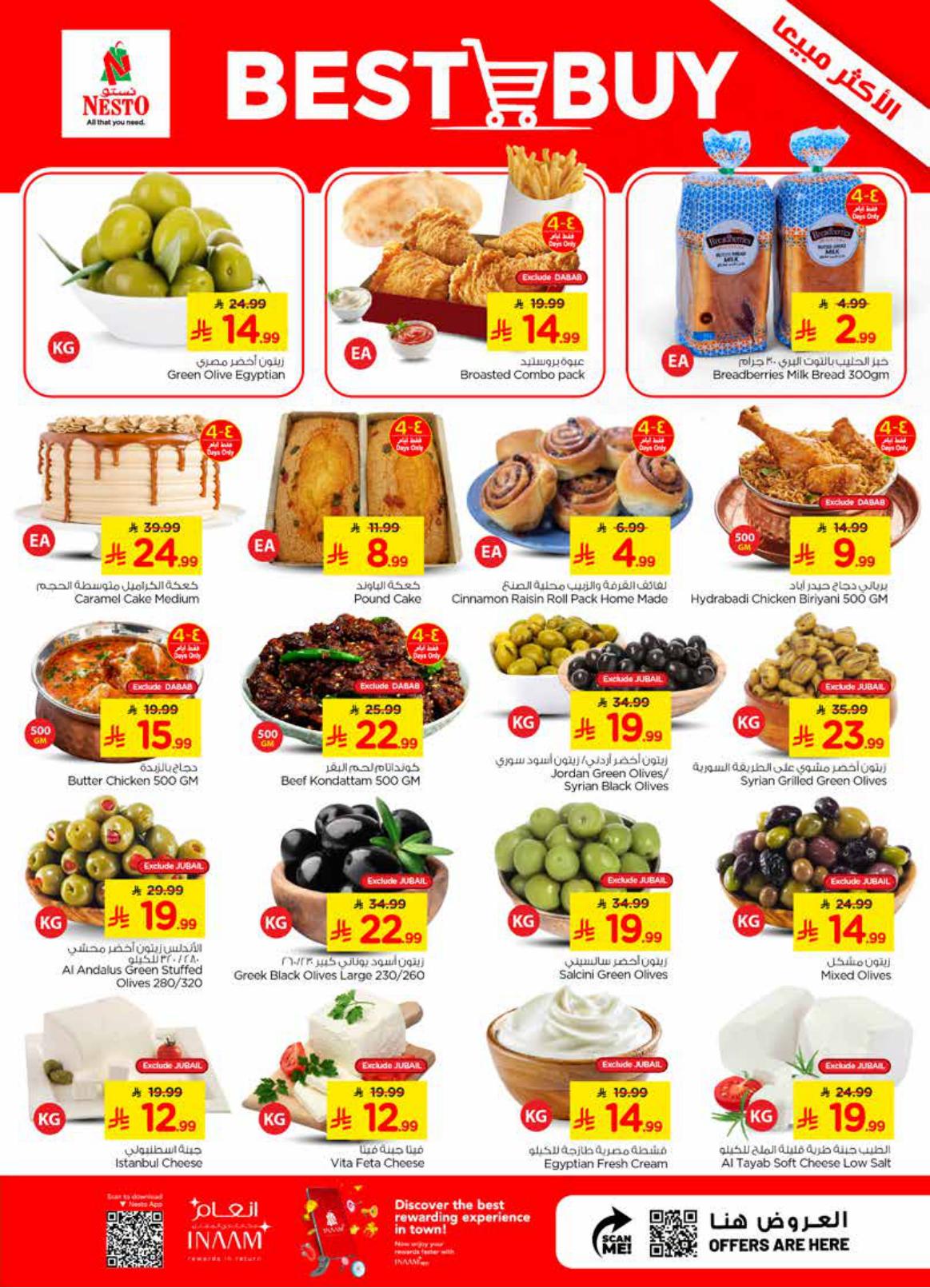 عروض نستو صفحة 3
