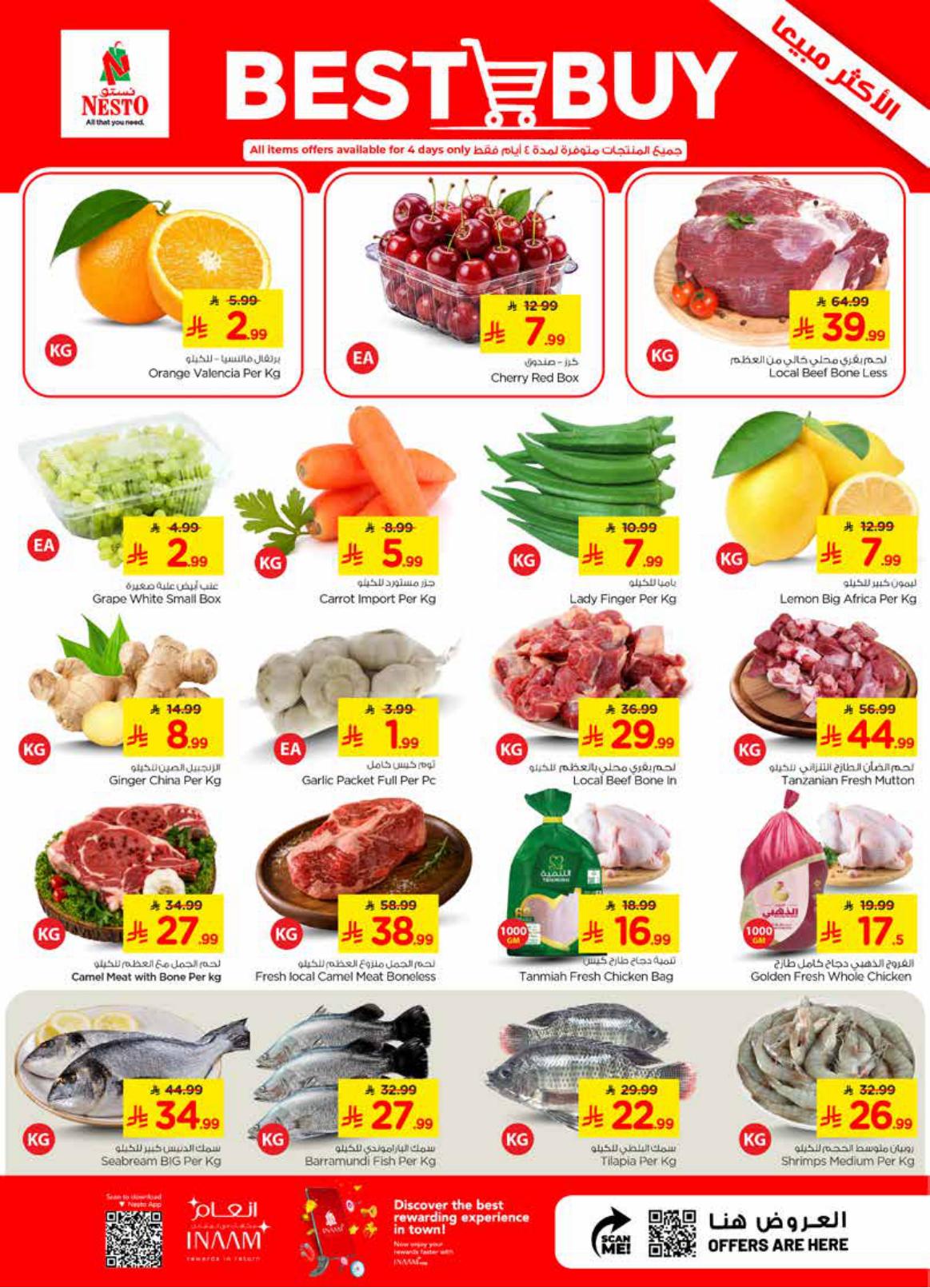عروض نستو صفحة 2