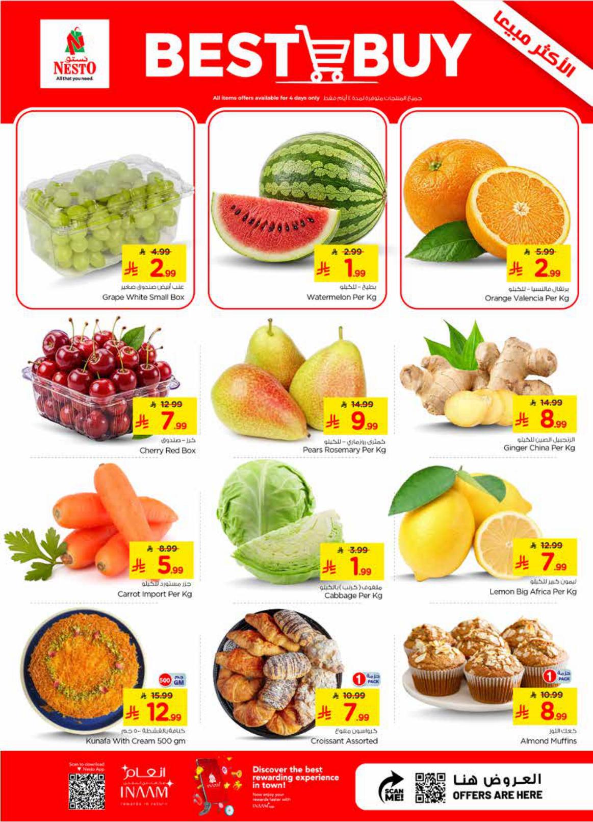 عروض نستو صفحة 2