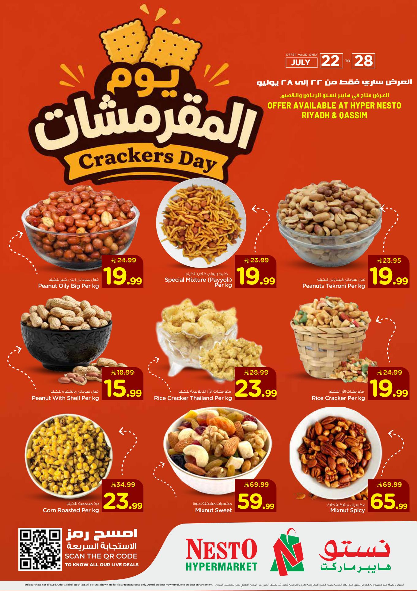 عروض نستو صفحة 2