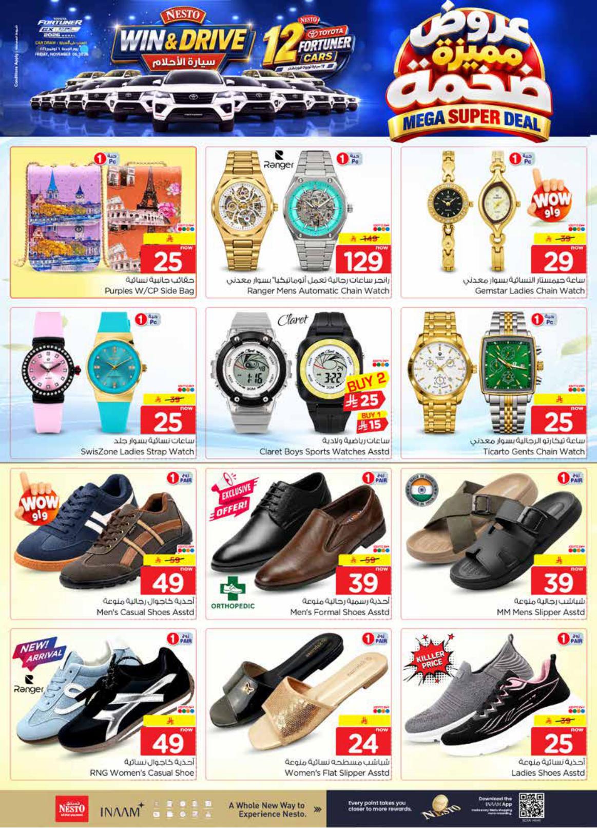 عروض نستو صفحة 38