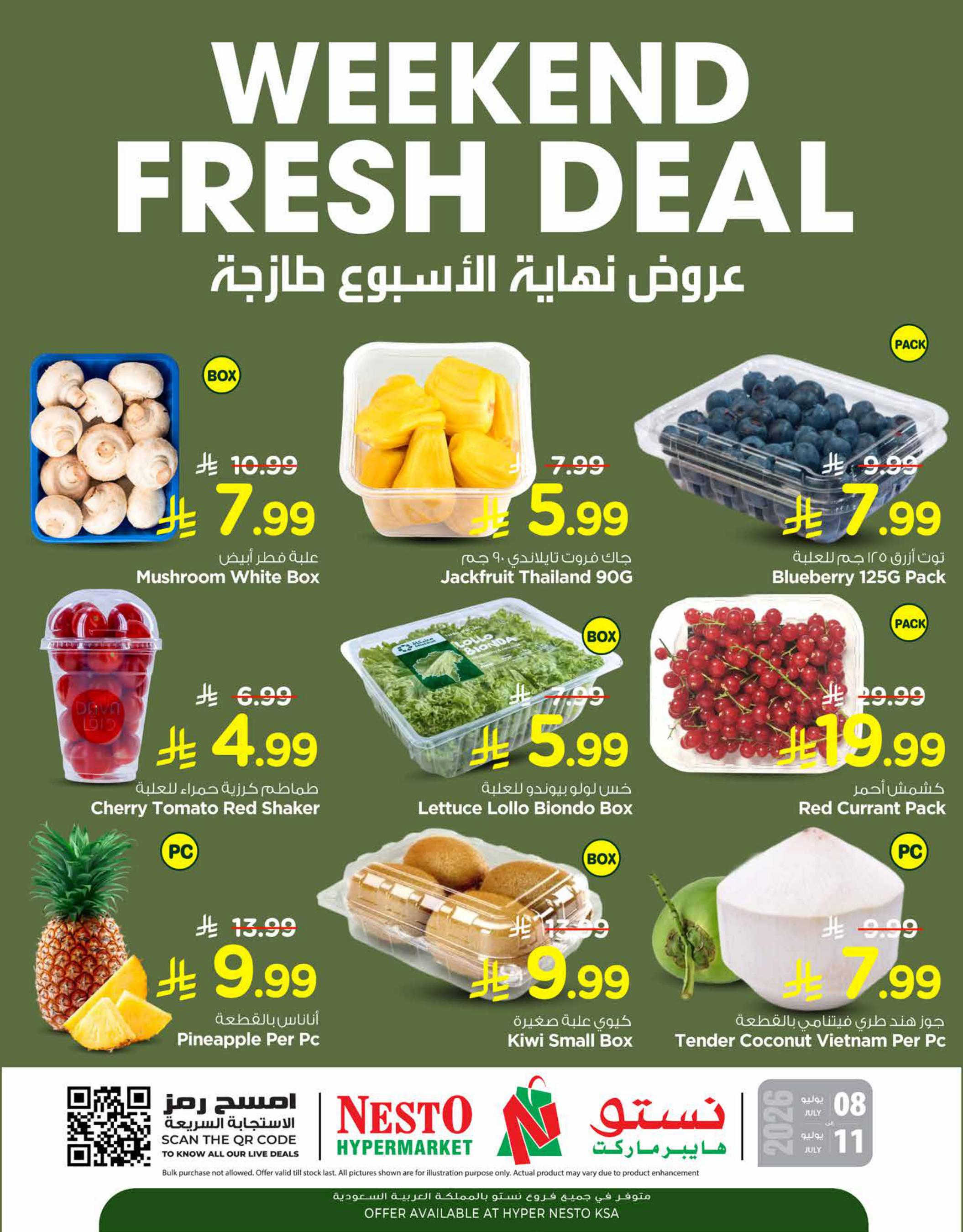 عروض نستو صفحة 2