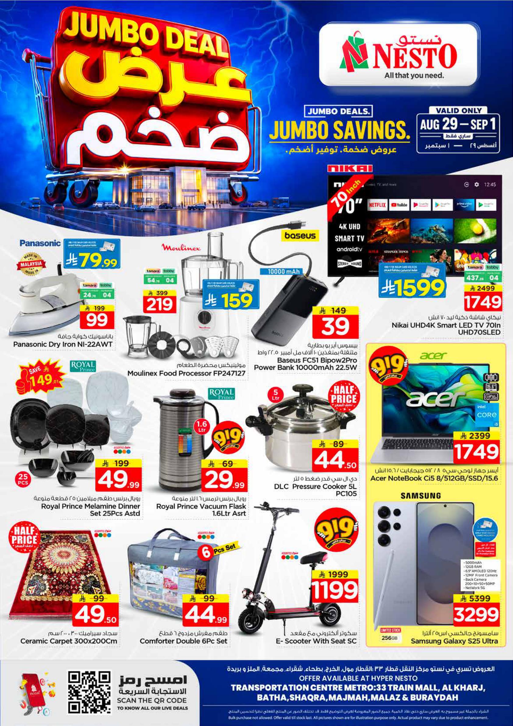 عروض نستو صفحة 4