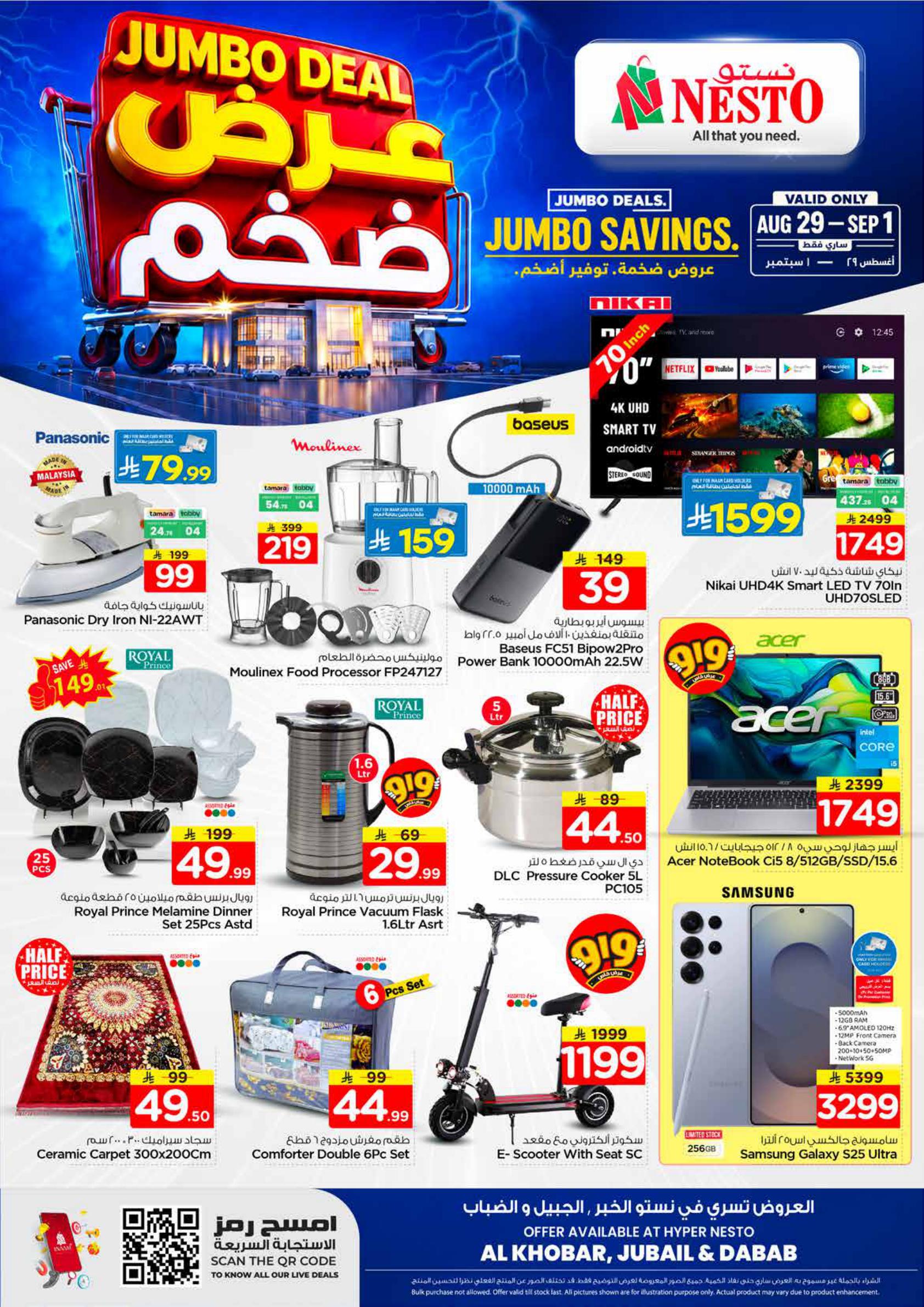 عروض نستو صفحة 4