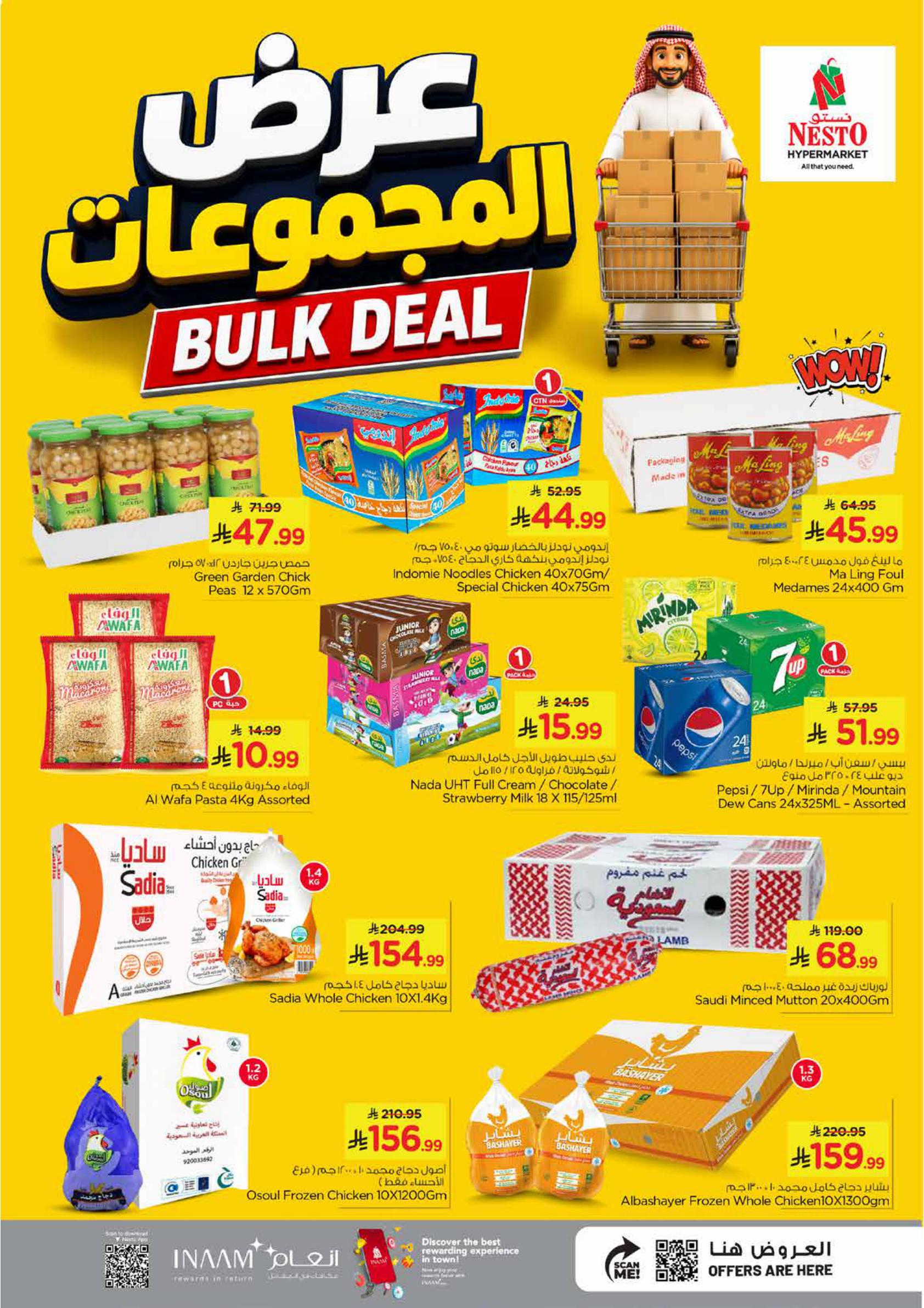 عروض نستو صفحة 6