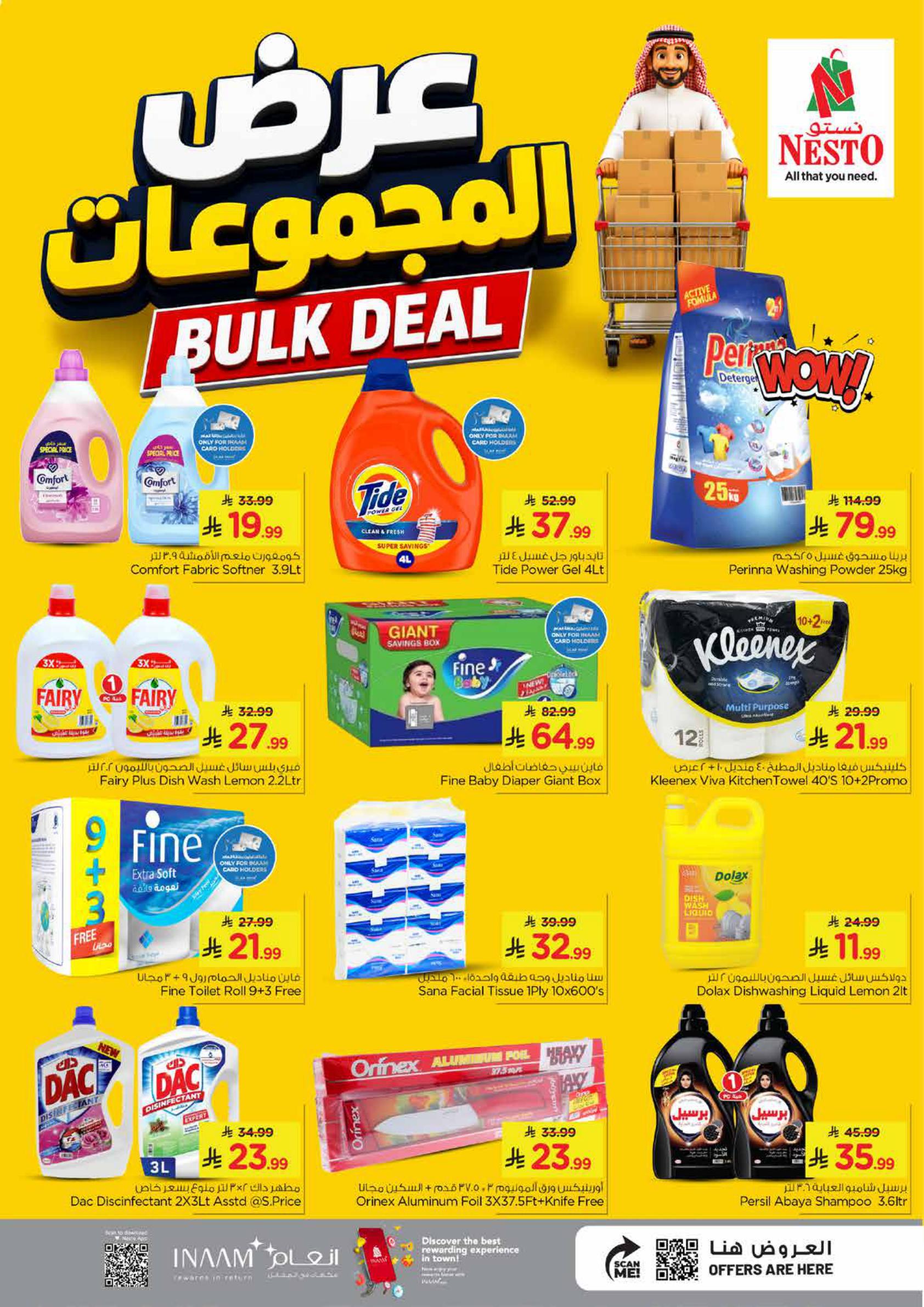 هايبر نستو صفحة 7
