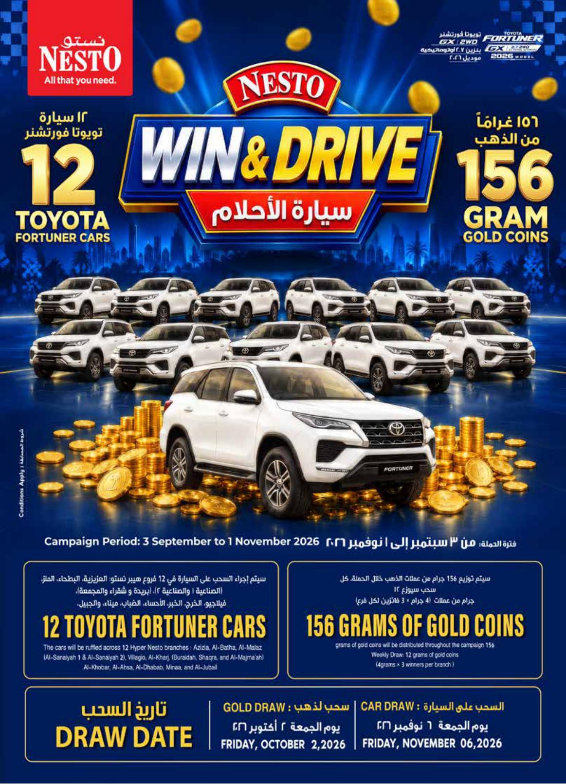 هايبر نستو صفحة 19