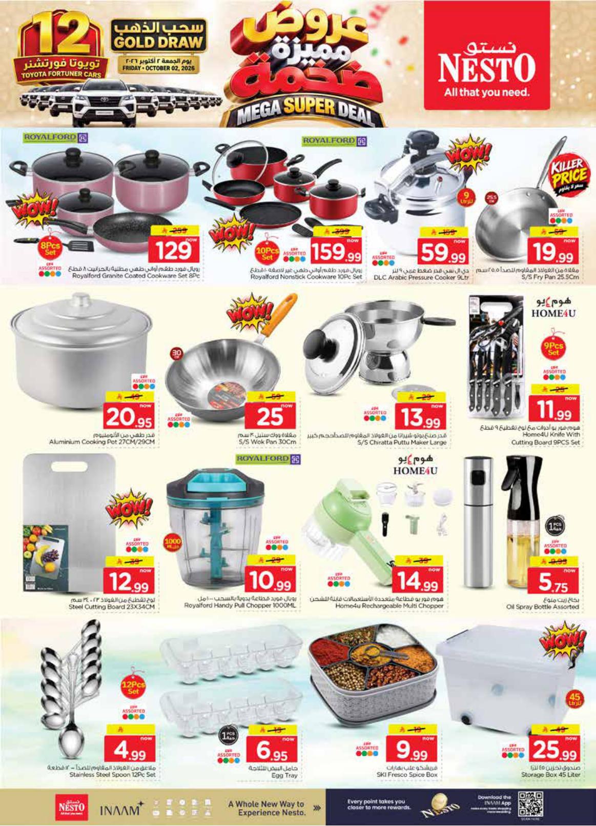 عروض نستو صفحة 28