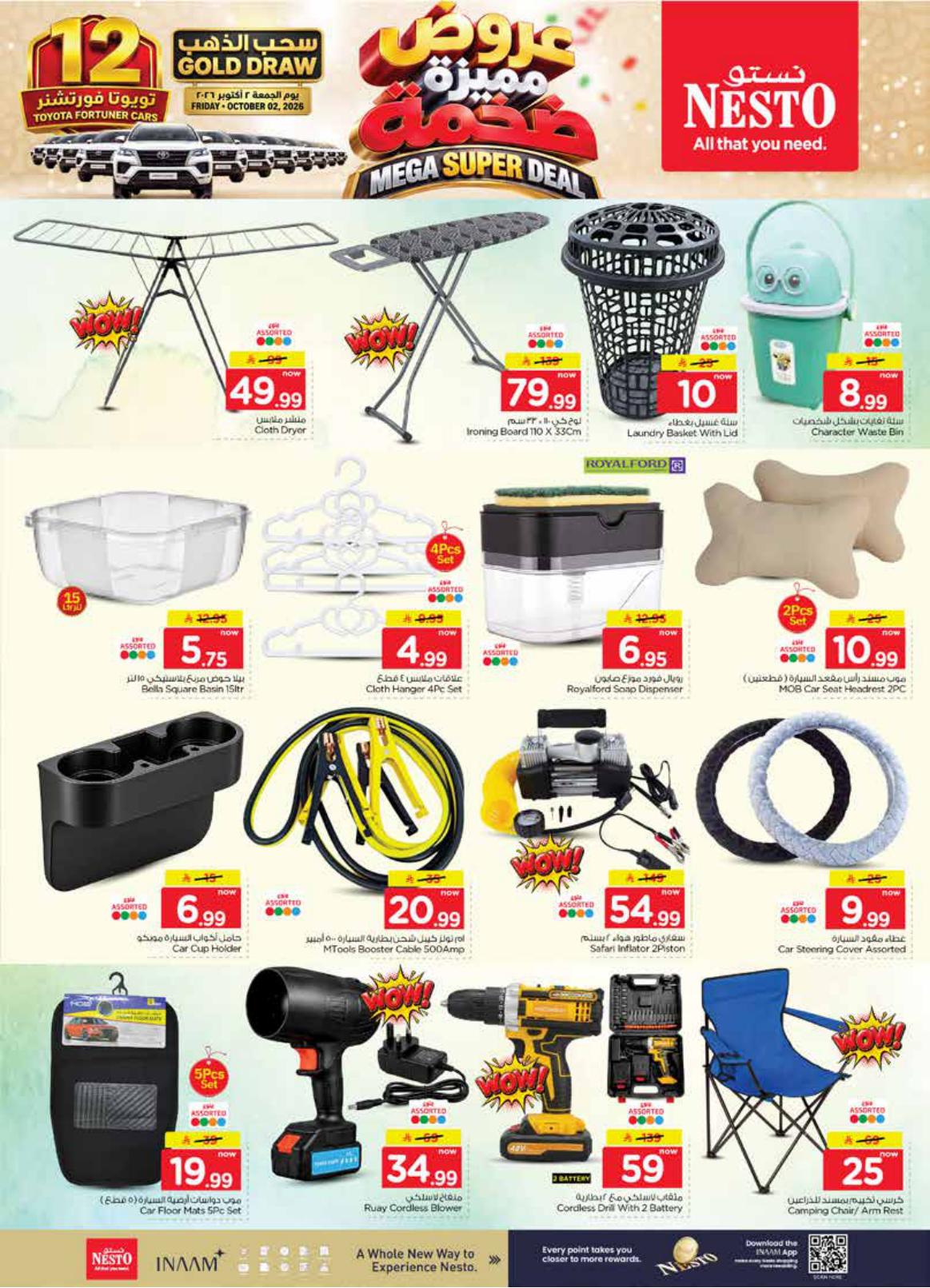 عروض نستو صفحة 30