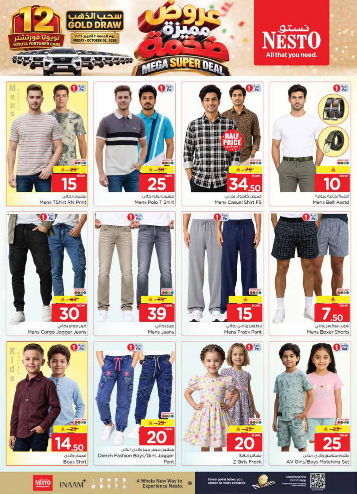 هايبر نستو صفحة 39