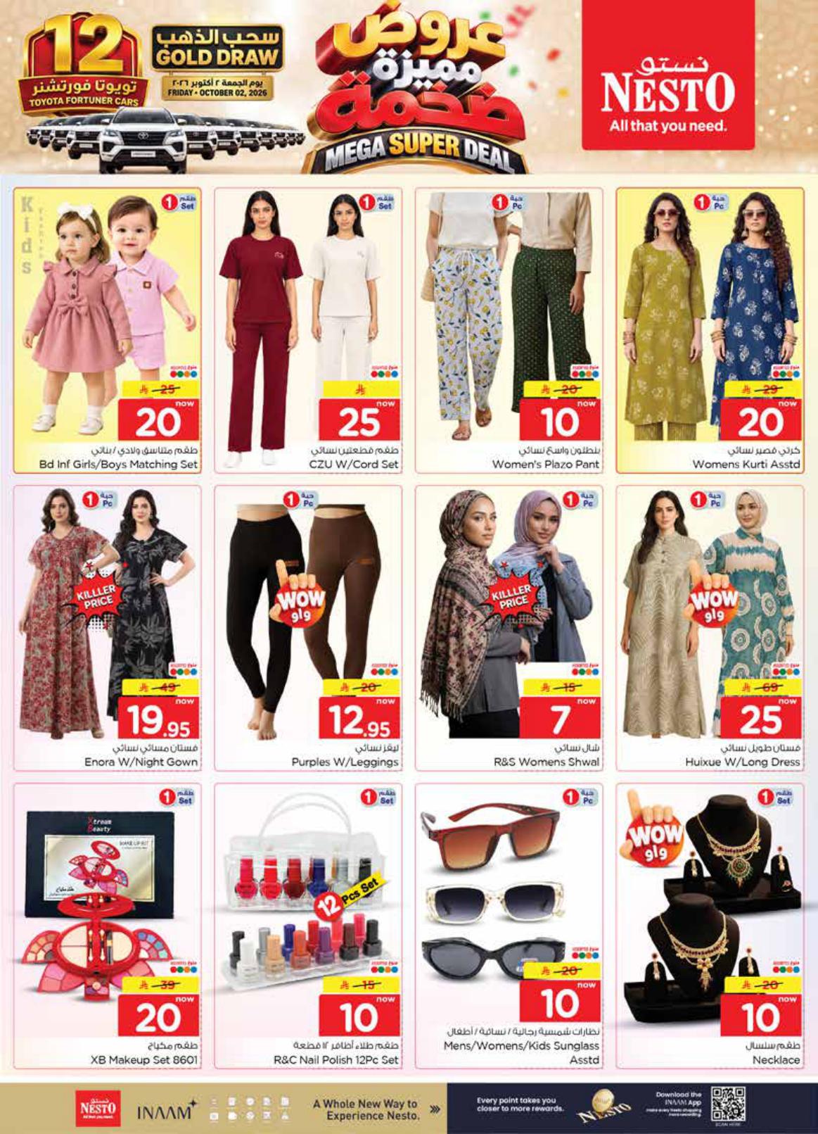 عروض نستو صفحة 40