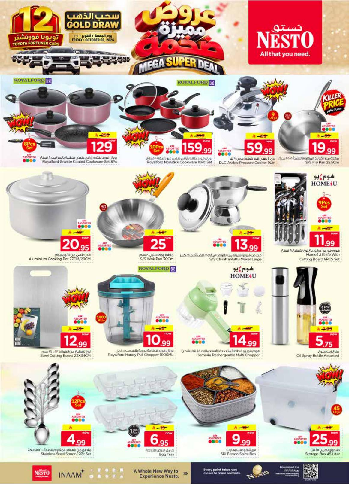 عروض نستو صفحة 28