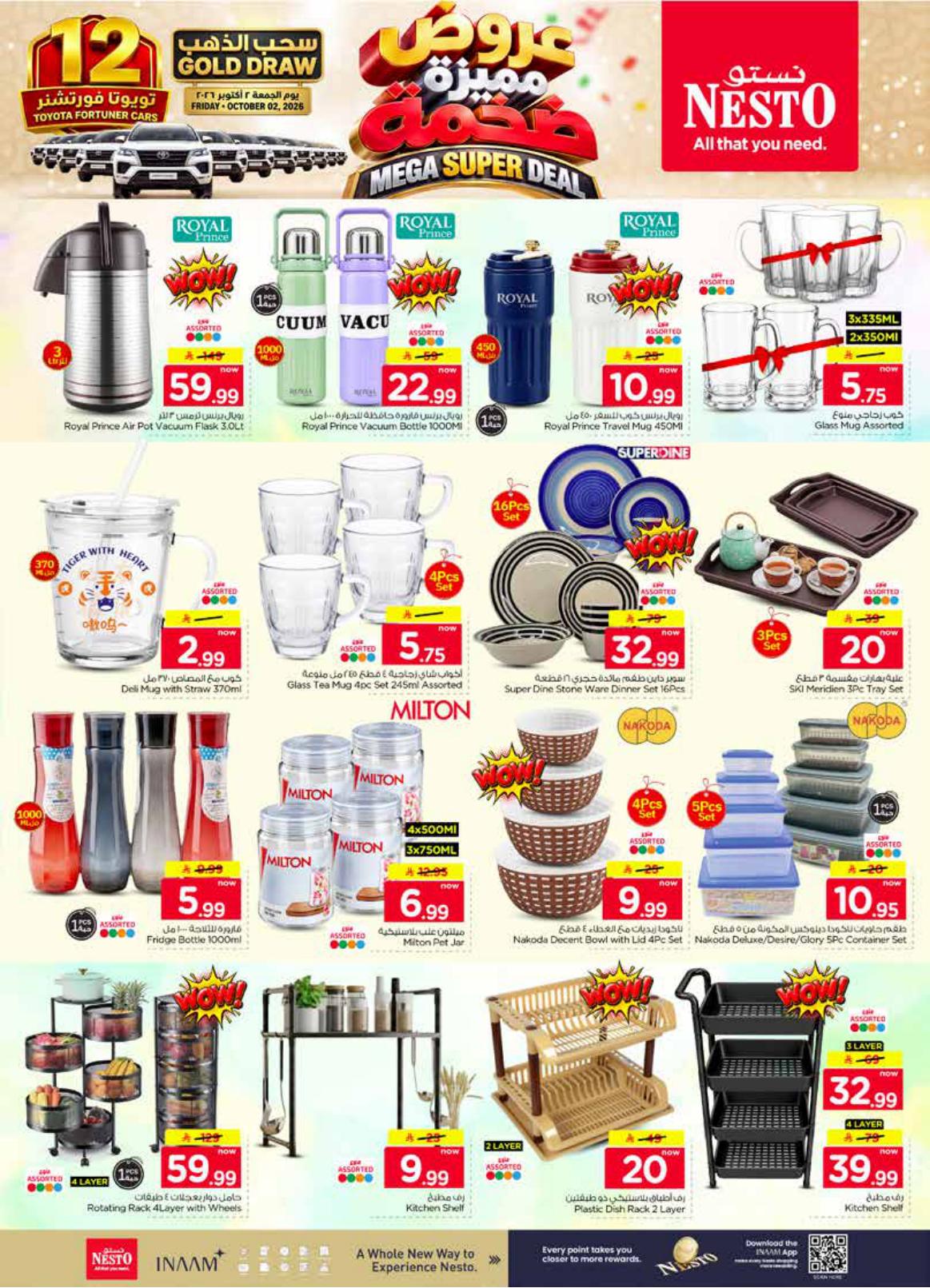 هايبر نستو صفحة 29