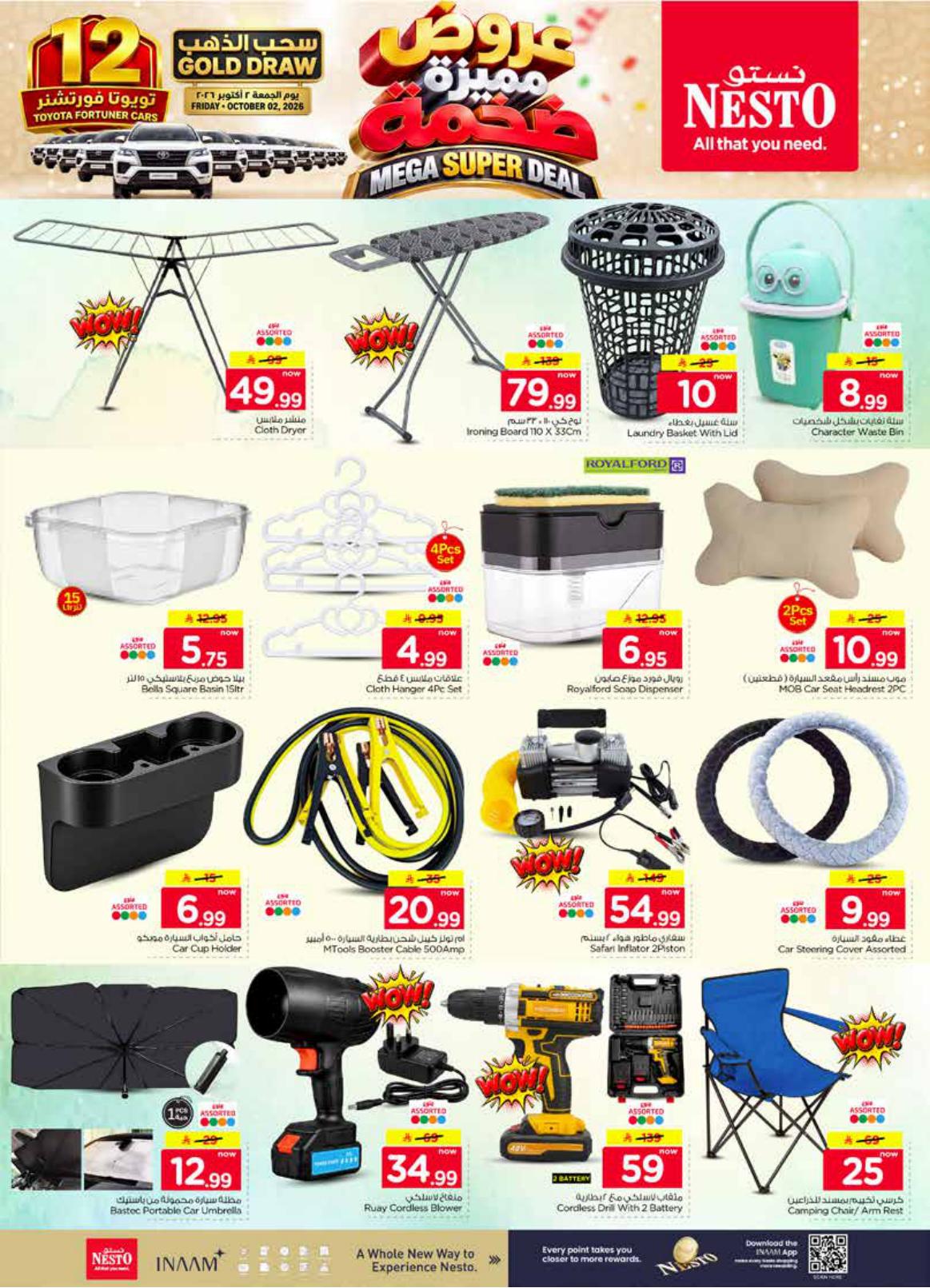 عروض نستو صفحة 30