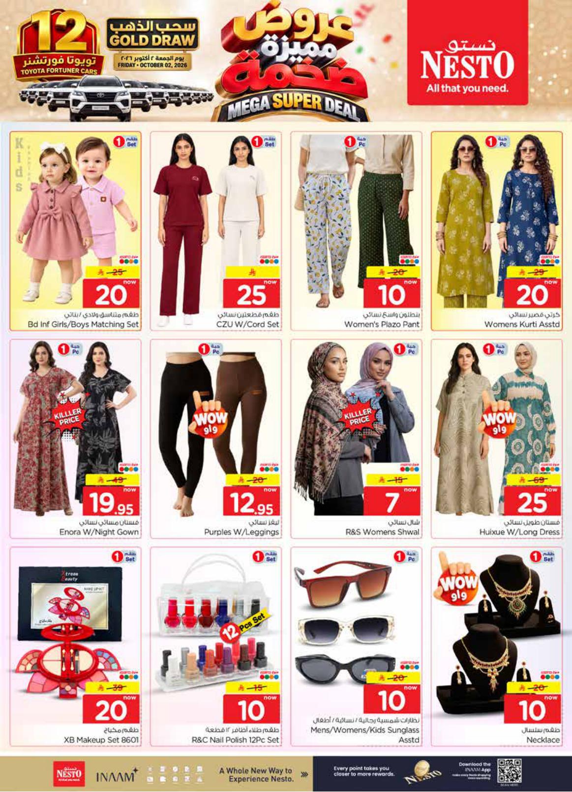 عروض نستو صفحة 38