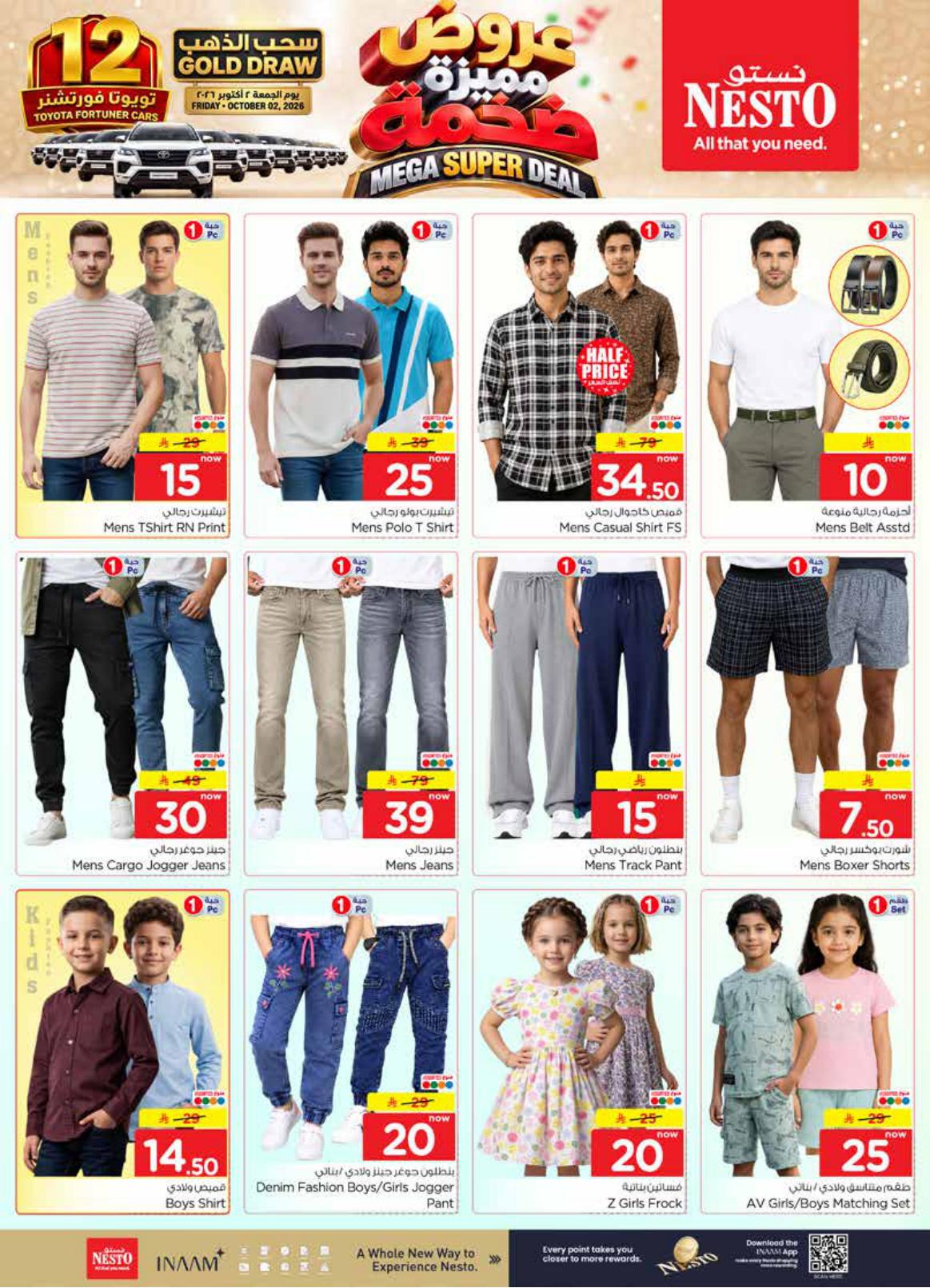 هايبر نستو صفحة 39