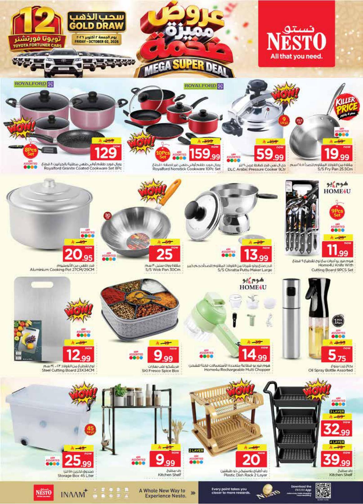 عروض نستو صفحة 28
