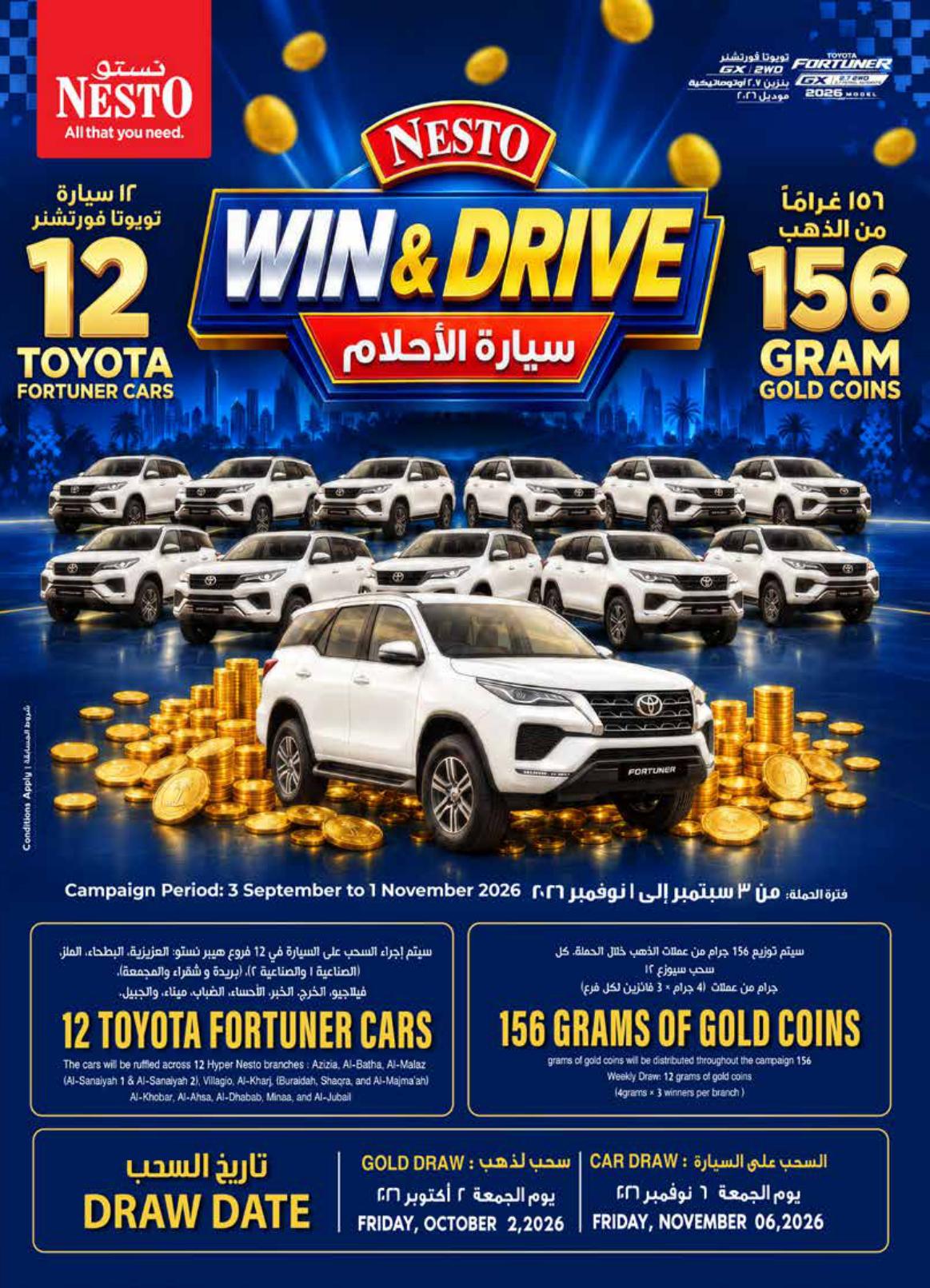 هايبر نستو صفحة 19