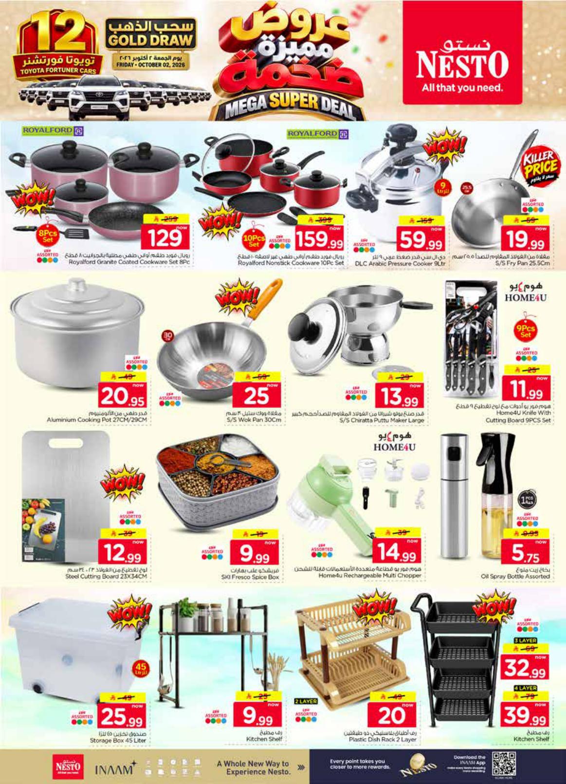 عروض نستو صفحة 28