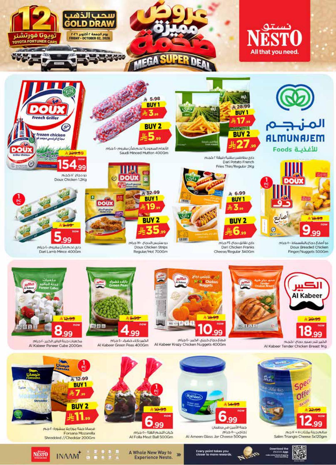 عروض نستو صفحة 10