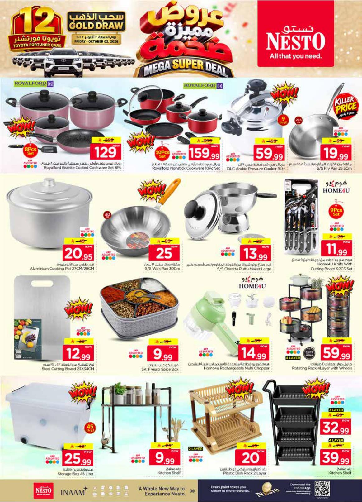 عروض نستو صفحة 26