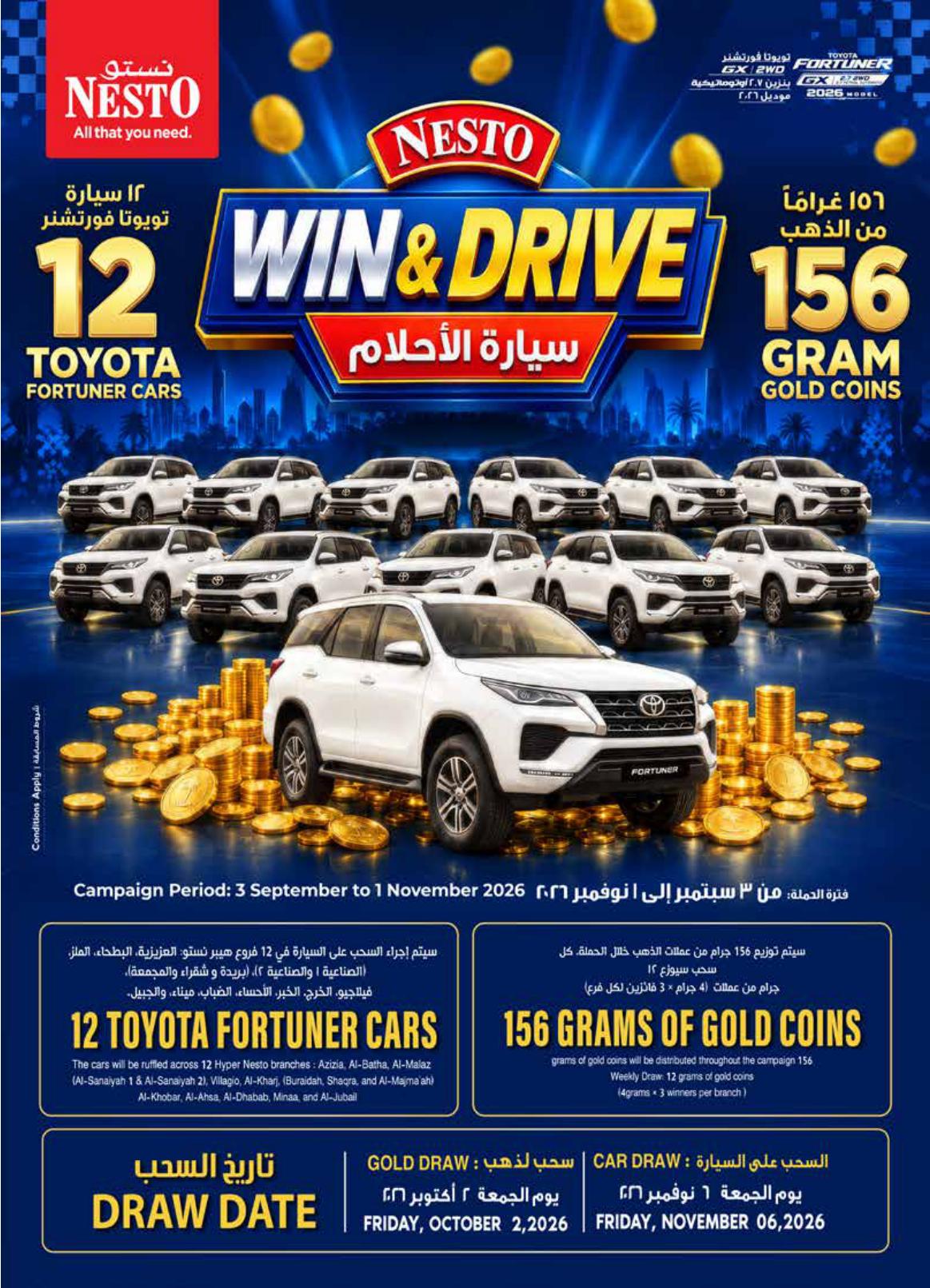 هايبر نستو صفحة 37