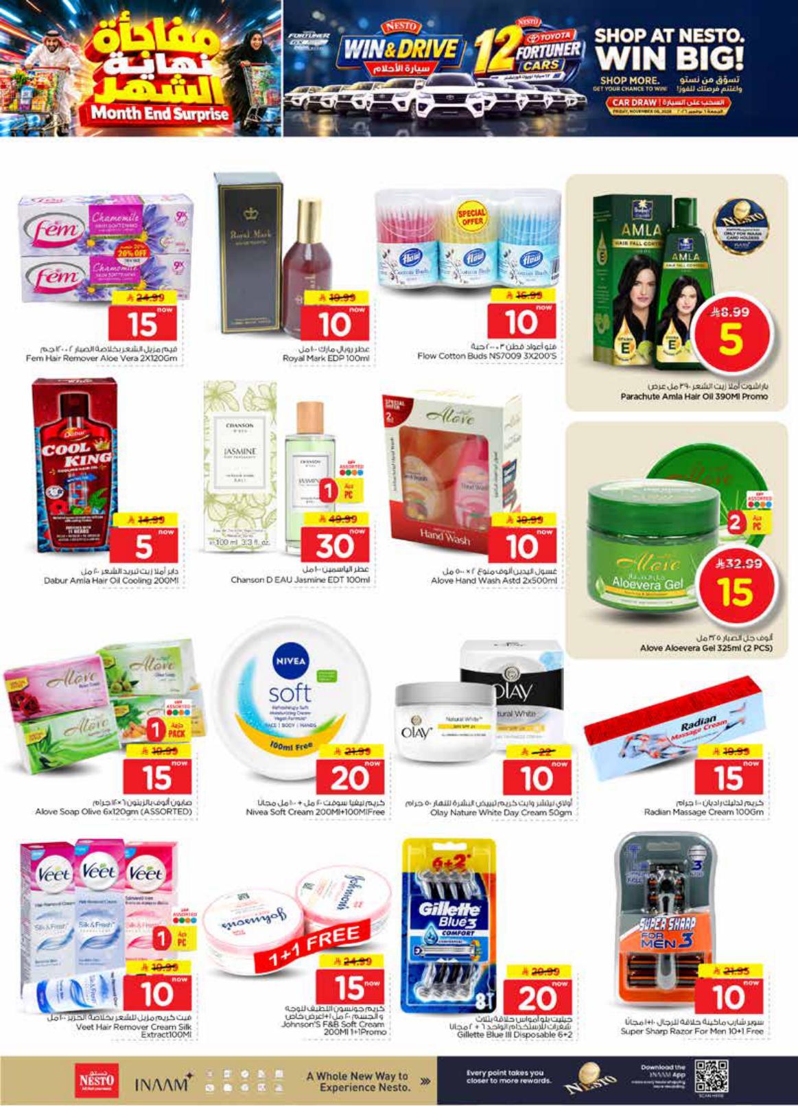 عروض نستو صفحة 20